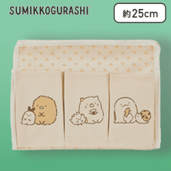 【ベージュ】すみっコぐらし 6ポケットティッシュBOXカバー Part2