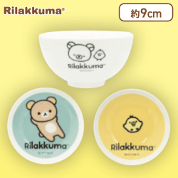 【ブラック】リラックマ NEW BASIC RILAKKUMA 茶碗＆小皿セット