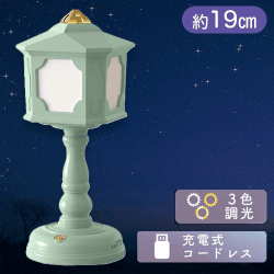 【グリーン】アジアンレトロランプ（韓国風インテリア　充電式ライト）