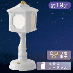 【ホワイト】アジアンレトロランプ（韓国風インテリア　充電式ライト）