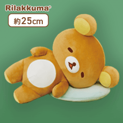 【グリーン】リラックマ あなたのそばにリラックマ もちもちすやすやぬいぐるみBIG