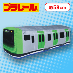 【山手線】プラレール　特大サイズぬいぐるみvol.12