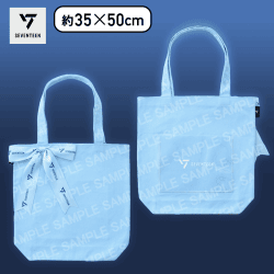 【スカイブルー】SEVENTEEN　プレミアムトートバッグ