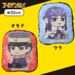 【杉元佐一&アシリパ】「ゴールデンカムイ」　のほほんと♪　プレミアムもっちりクッションVol.1