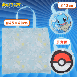 【ゼニガメ】ポケットモンスター　モンスターボール型ケース付エコバッグ〜みずタイプ〜