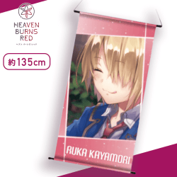 【茅森月歌】ヘブンバーンズレッド　BIGタペストリー