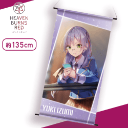 【和泉ユキ】ヘブンバーンズレッド　BIGタペストリー