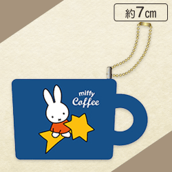 【ラテアートブルーカップ】ミッフィー　ぷにぷにマスコットアソート2