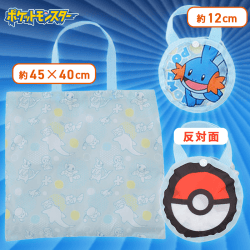 【ミズゴロウ】ポケットモンスター　モンスターボール型ケース付エコバッグ〜みずタイプ〜