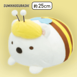 【しろくま】すみっコぐらし みつばちになりきりうつぶせぬいぐるみBIG
