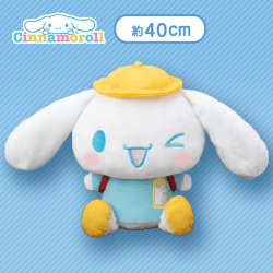 【ブルー】シナモロール小学生BIGぬいぐるみ