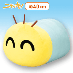 【スマイル】 ニャッキ！ もちもちぬいぐるみ
