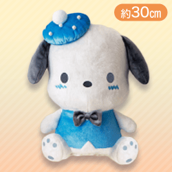 【ブルー】ポチャッコパールベレー帽BIGぬいぐるみ