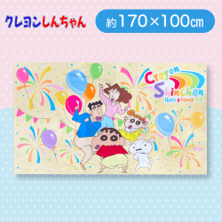 【野原ファミリー】クレヨンしんちゃん　BIGバスタオル2
