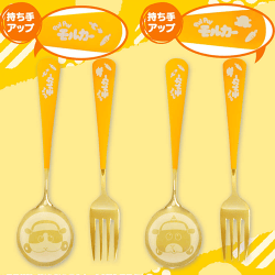 PUIPUIモルカーステンレスカトラリーセット