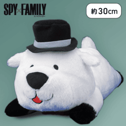 【口開け】「SPY×FAMILY」　寝そべり　スペシャルぬいぐるみ（ボンド）パーティ