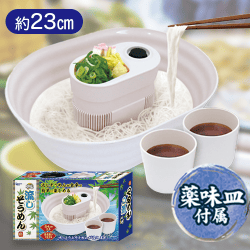 【ホワイト】卓上流しそうめん-凛-