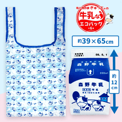 【森野牛乳】牛乳なエコバッグ