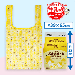 【バナナオ・レ】牛乳なエコバッグ