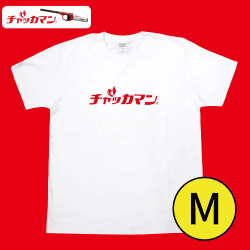 【ホワイトM】チャッカマンTシャツ