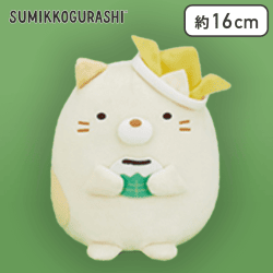 【ねこ】すみっコぐらし かぶと＆なりきりぬいぐるみ