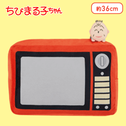 【友蔵】ちびまる子ちゃん ぬいぐるみ付きレトロテレビ風クッションXL