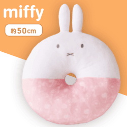 【ピンク】ミッフィー　ドーナツクッション flower ver.