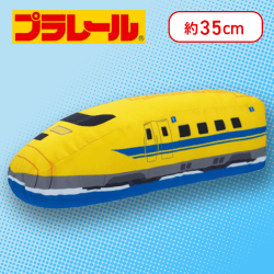 【923形ドクターイエロー】プラレール　SLサイズぬいぐるみ