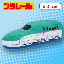 【E5系新幹線はやぶさ】プラレール　SLサイズぬいぐるみ
