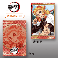 【煉獄杏寿郎】「鬼滅の刃」　プレミアムアートクッション イラストシリーズVol.1