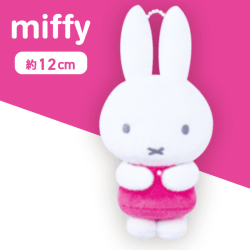 【ピンク】ミッフィー　ぬいぐるみマスコット　ピンク＆ブルー