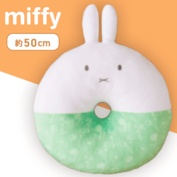 【グリーン】ミッフィー　ドーナツクッション flower ver.