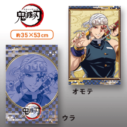 【宇髄天元】「鬼滅の刃」　プレミアムアートクッション イラストシリーズVol.1