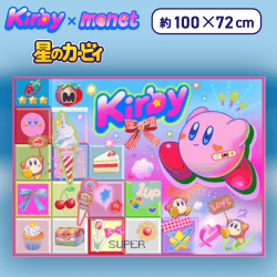 【ステッカー】星のカービィ Kirby×monet　タオルケット