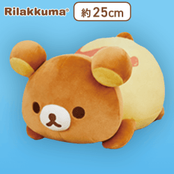 【リラックマ】リラックマ オムライスになりきりぬいぐるみBIG