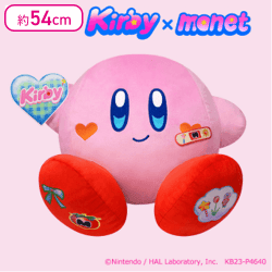 星のカービィ Kirby×monet　BIGぬいぐるみ〜OMEKASHI SPECIAL〜