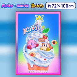 【ソフトクリーム】星のカービィ Kirby×monet　タオルケット