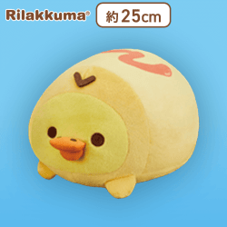 【キイロイトリ】リラックマ オムライスになりきりぬいぐるみBIG