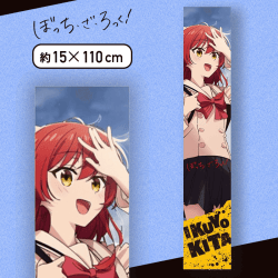 【喜多郁代】ぼっち・ざ・ろっく！ マフラータオル