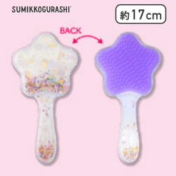 【星型パープル】すみっコぐらし すみっコベビー キラキラヘアブラシ