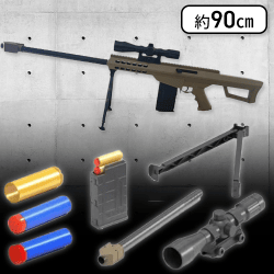 【ベージュ】HKT対戦車ライフル