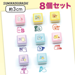 【8種1セット】すみっコぐらし みんなあつまるんです ミニスタンプ
