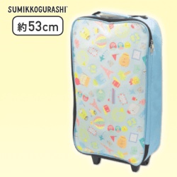 【ブルー】すみっコぐらし たびきぶん キャリーバッグ