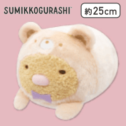 【とんかつ】すみっコぐらし おうちでくまカフェ うつぶせぬいぐるみBIG