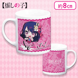 【星野アイ】推しの子 マグカップ