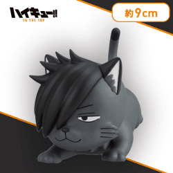 【クロオネコ】ハイキュー!! ぬーどるストッパーフィギュアぷち2