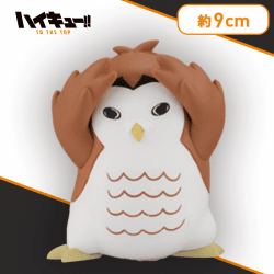 【アカアシフクロウ】ハイキュー!! ぬーどるストッパーフィギュアぷち2