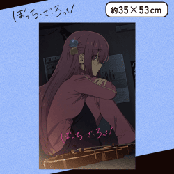 【後藤ひとり】ぼっち・ざ・ろっく！ プレミアムアートクッション