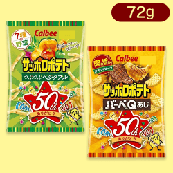 サッポロポテト２種アソート※賞味期限:2023/8