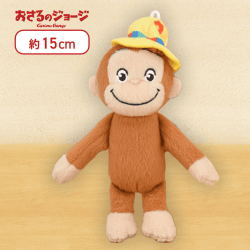 【お花付き】おさるのジョージ　マスコット　色んな帽子Ver.